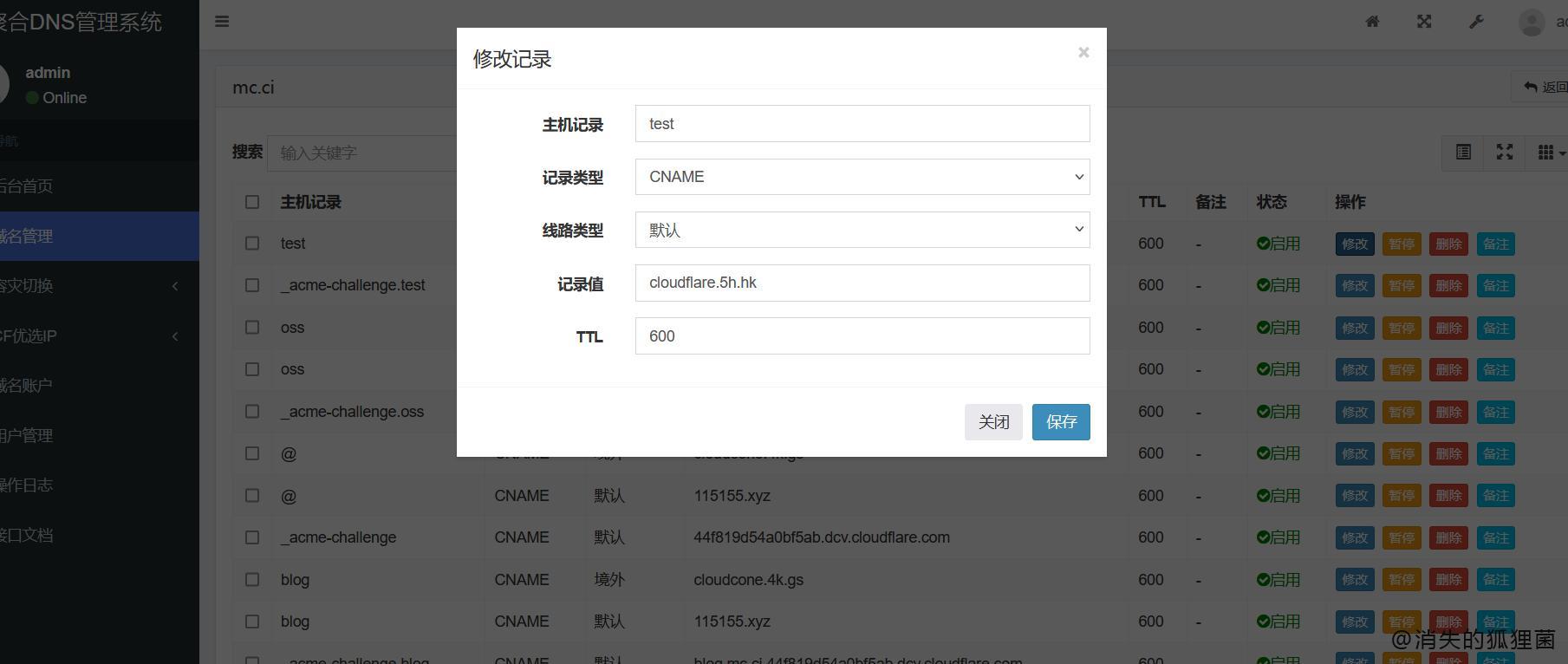 退源 CNAME
