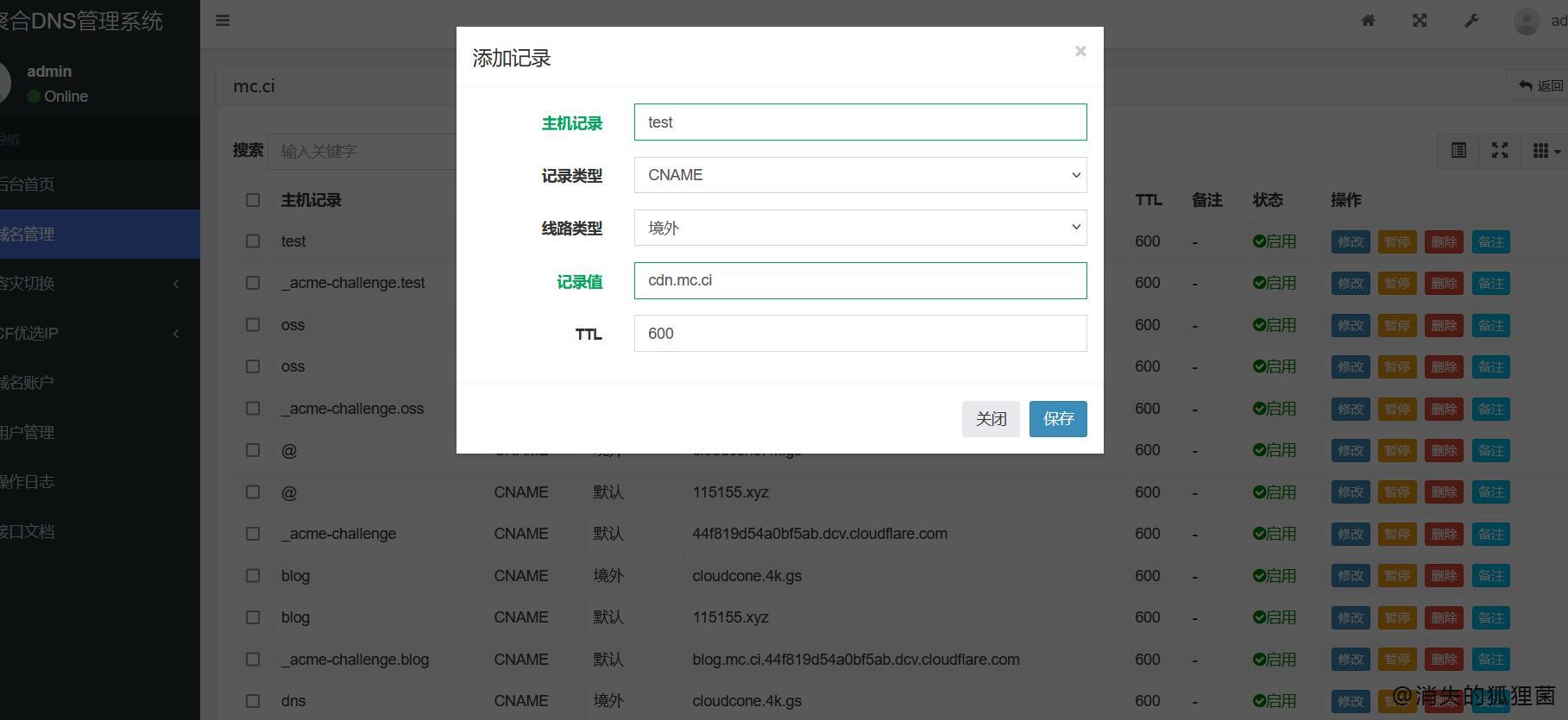 退源 CNAME