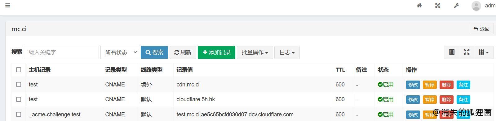 全部解析为3条
