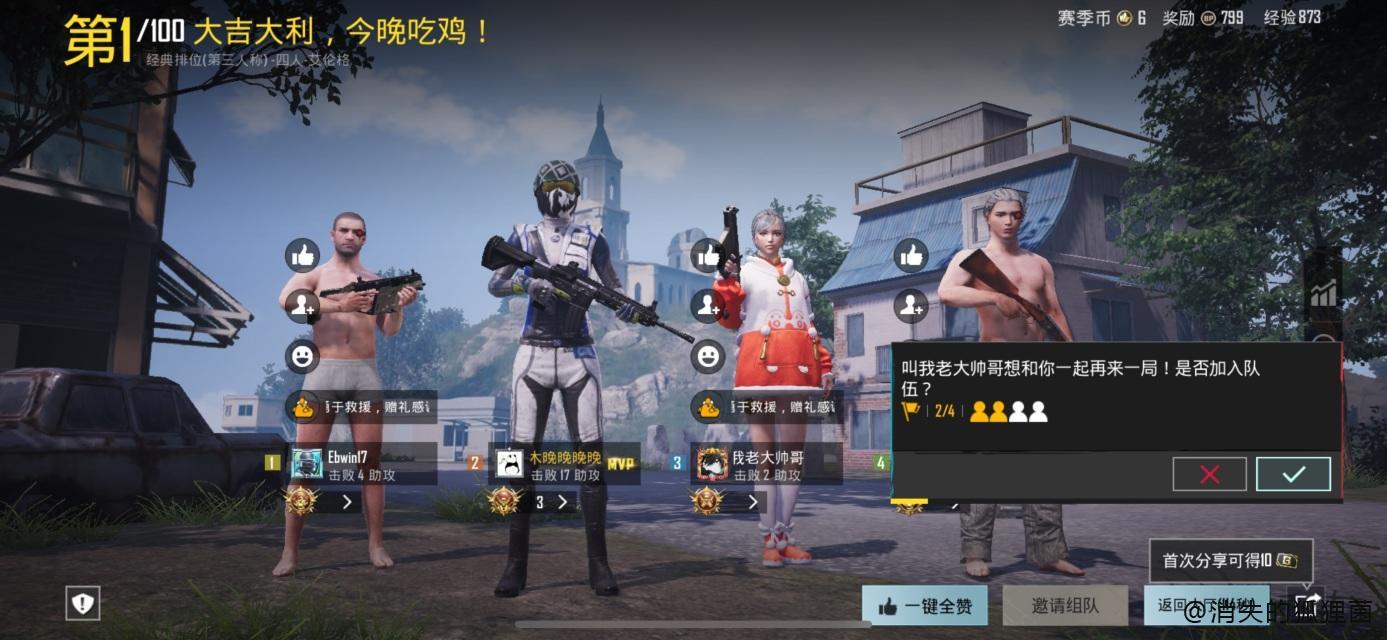 绝地求生