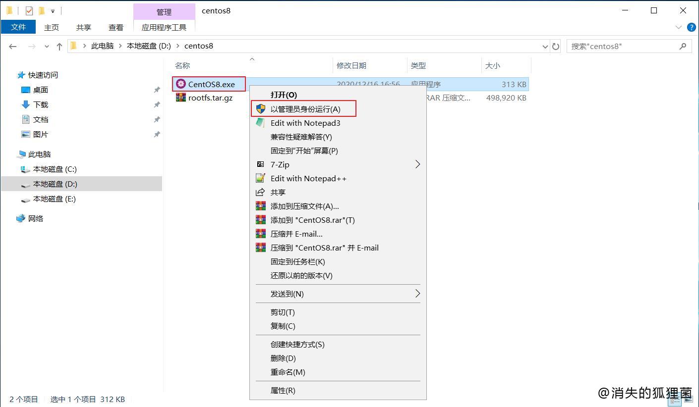安装CentOS