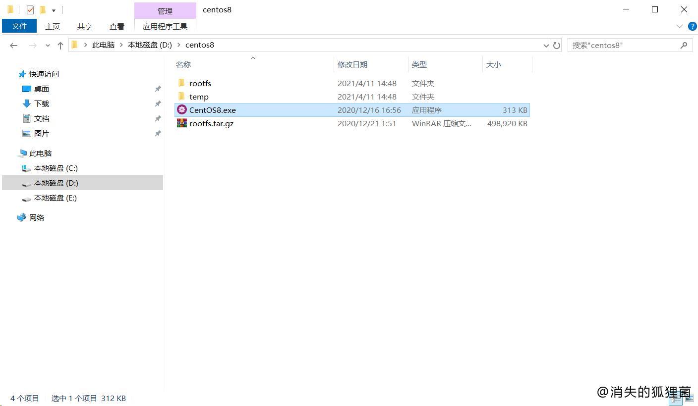 启动CentOS 8