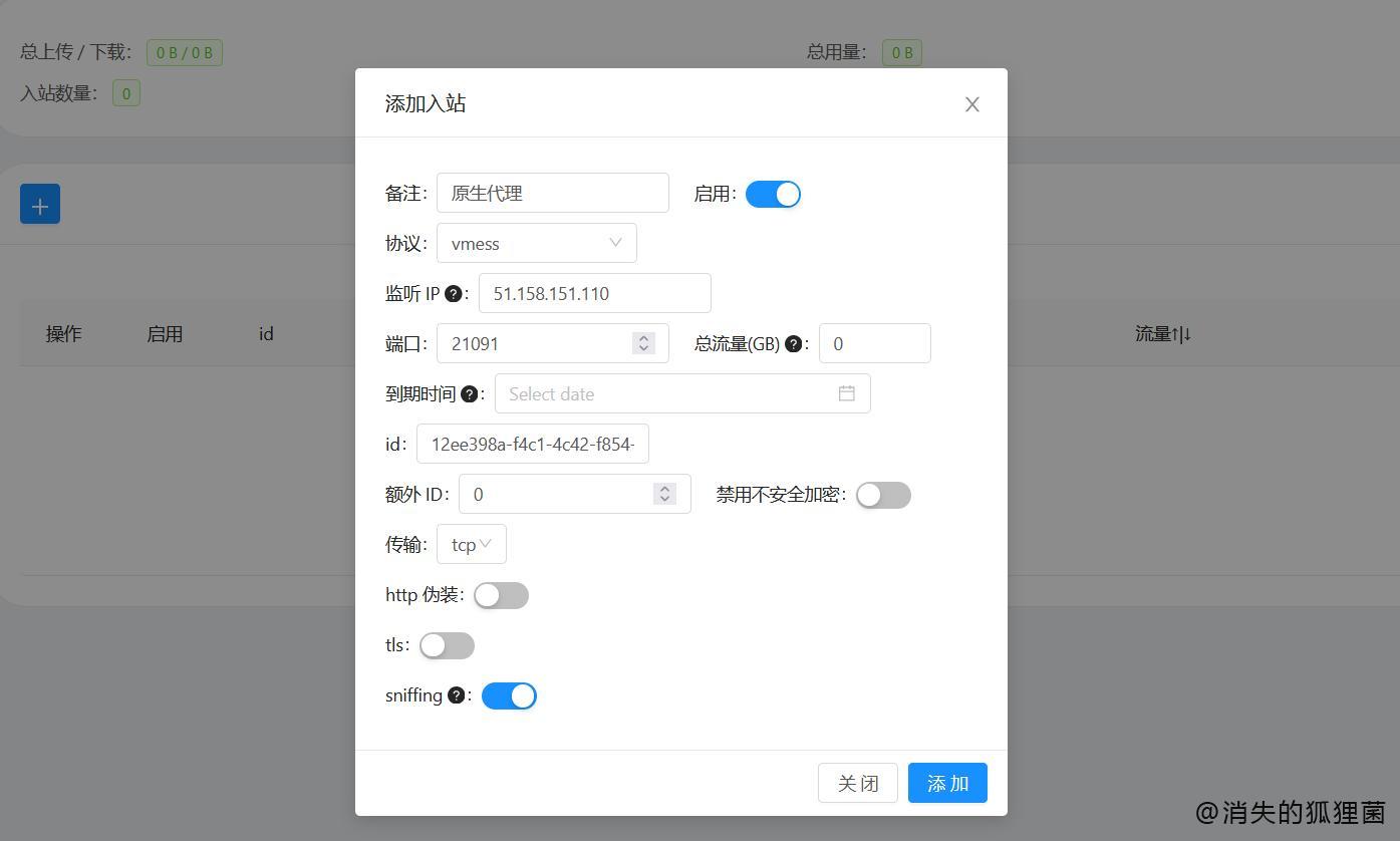 源代理协议
