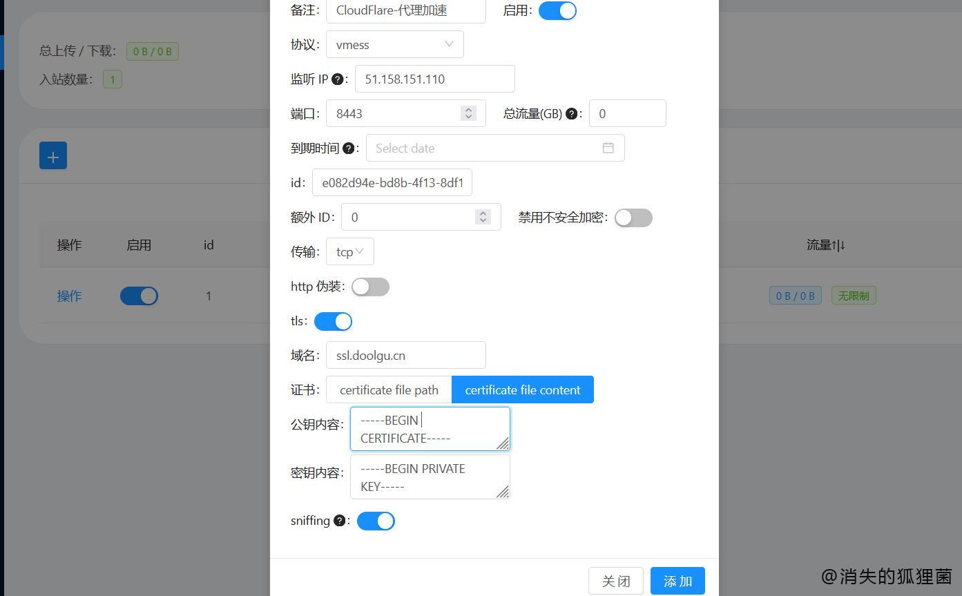 CDN代理协议