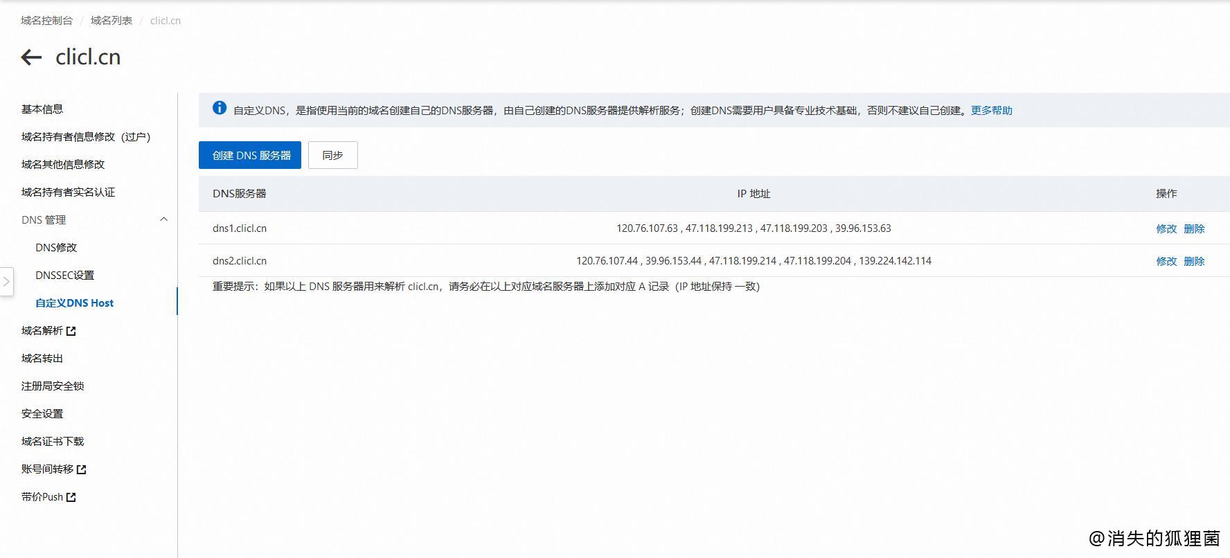 DNS