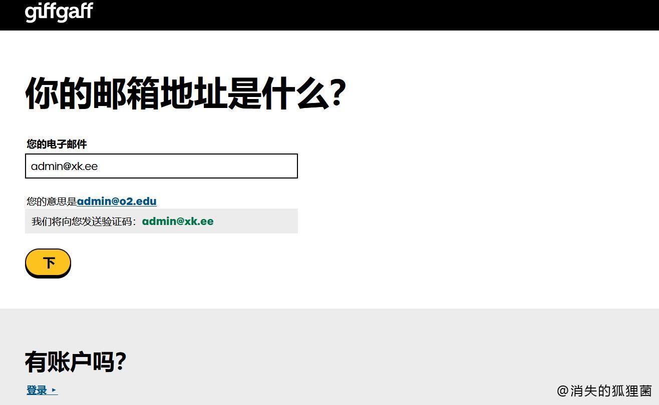 你的邮箱