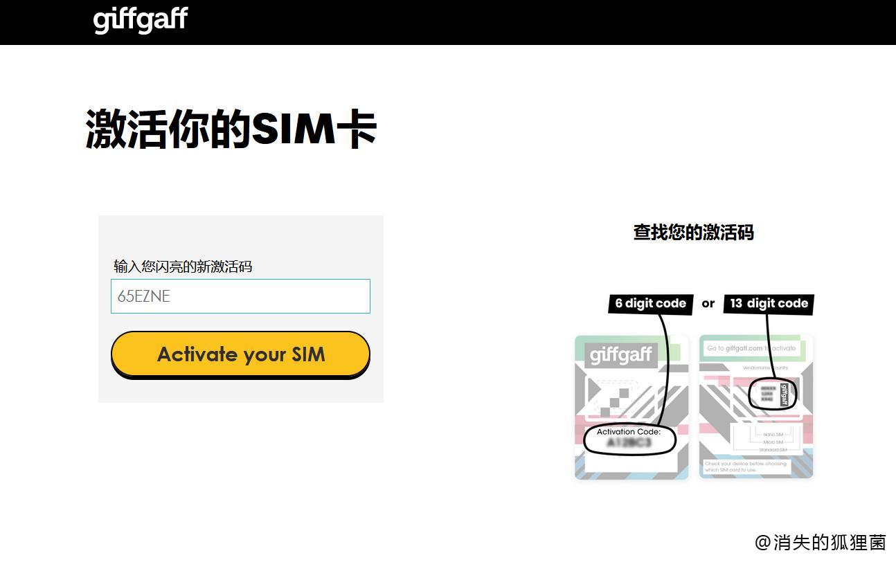activate code
