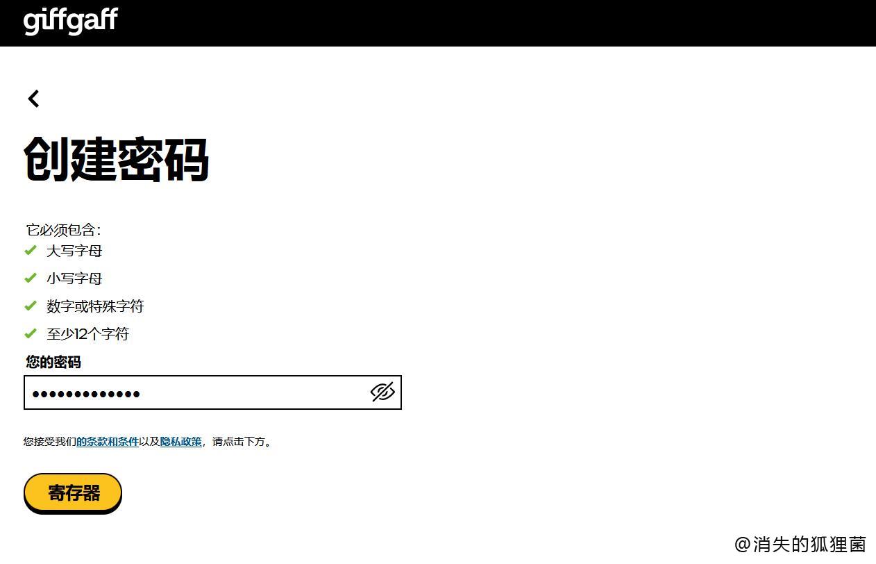 密码设置