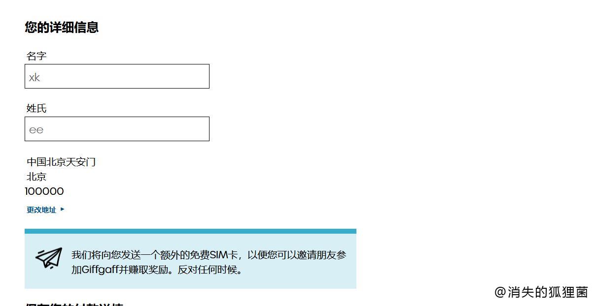 地址信息